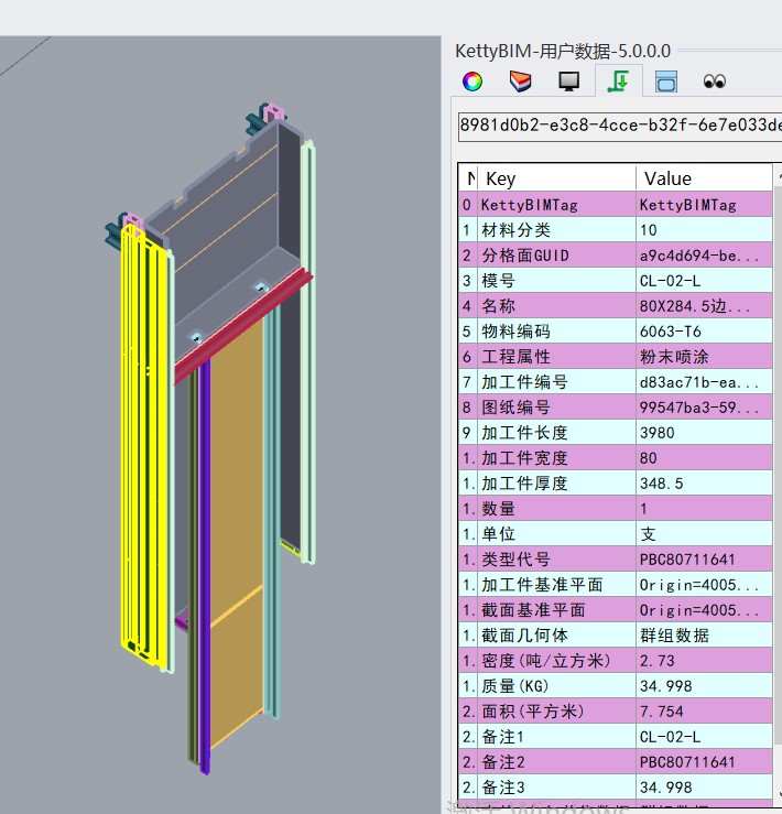 07 东升项目模子文件.jpg