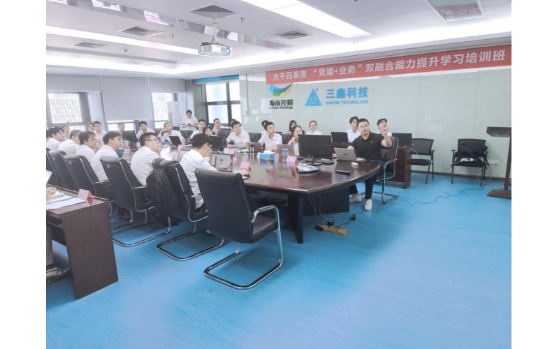 大干四序度｜党建+科技立异，，，三鑫科技全力冲耀眼标使命