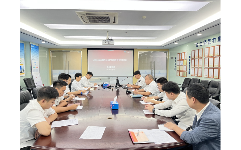 “全民消防，，生命至上”——三鑫科技2024年“消防月”系列活动