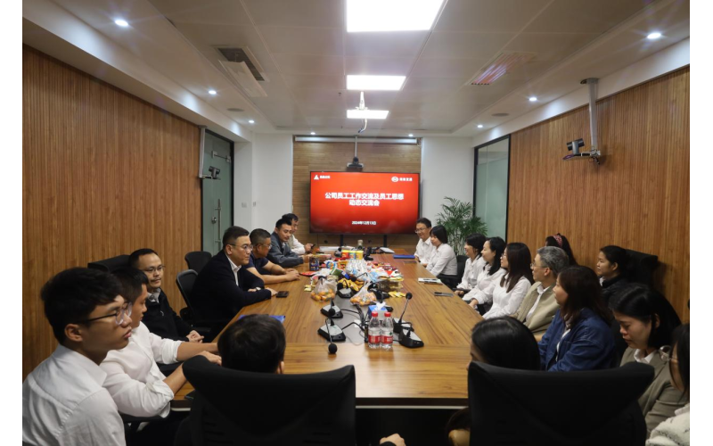 共话生长，，，共筑未来——三鑫晶品举行2024年度员工座谈会